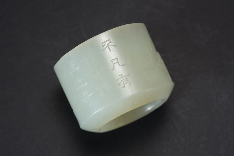清中期  白玉浮雕秋猎图诗文扳指 - 图9