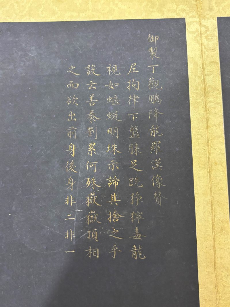 清 贝叶经十八罗汉 - 图37