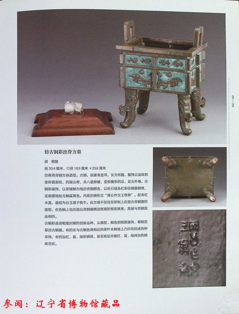 清雍正  仿古铜釉太极云气纹折沿大盘 - 图13