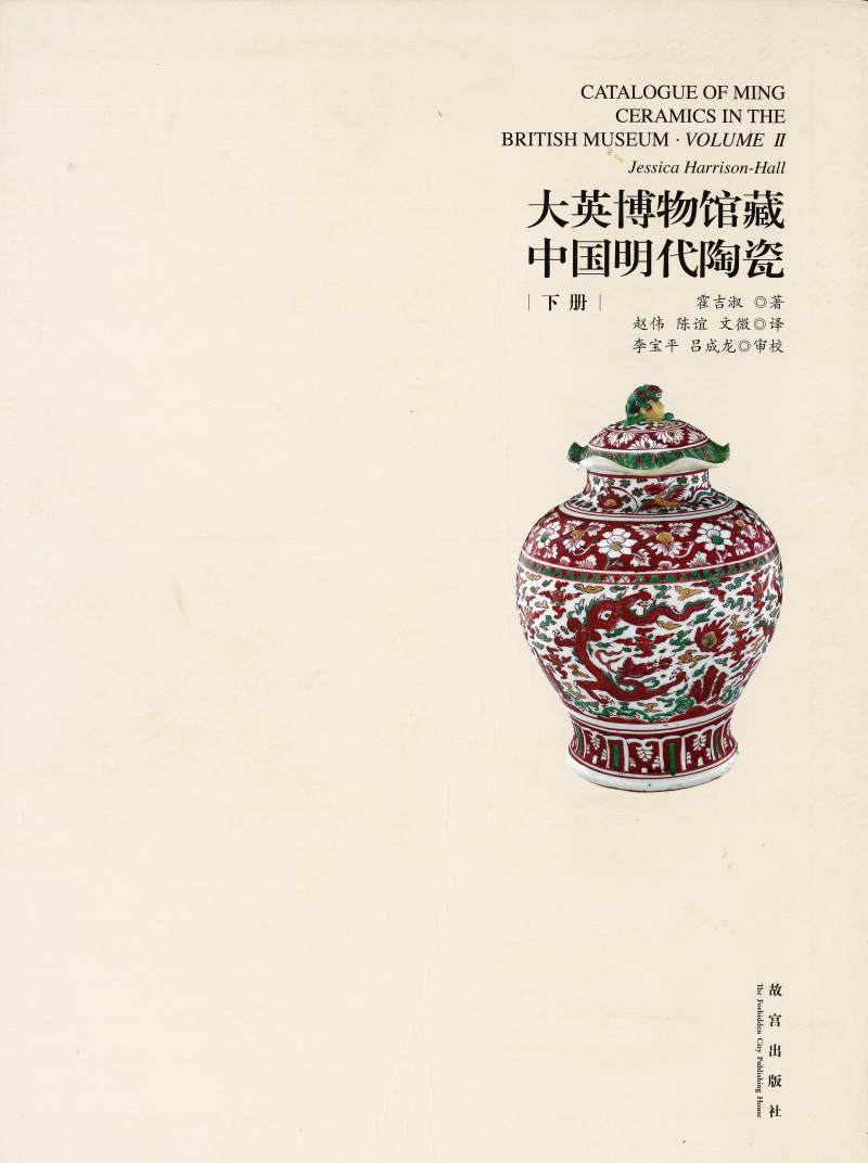 明早期  龙泉窑青釉高足杯 - 图13