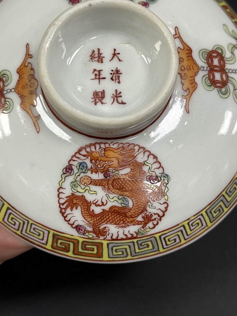 民国  粉彩团龙凤福在眼前盖碗四只 - 图33