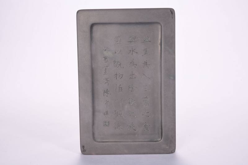 民国  陈介祺款端石龙龟负图砚 - 图3