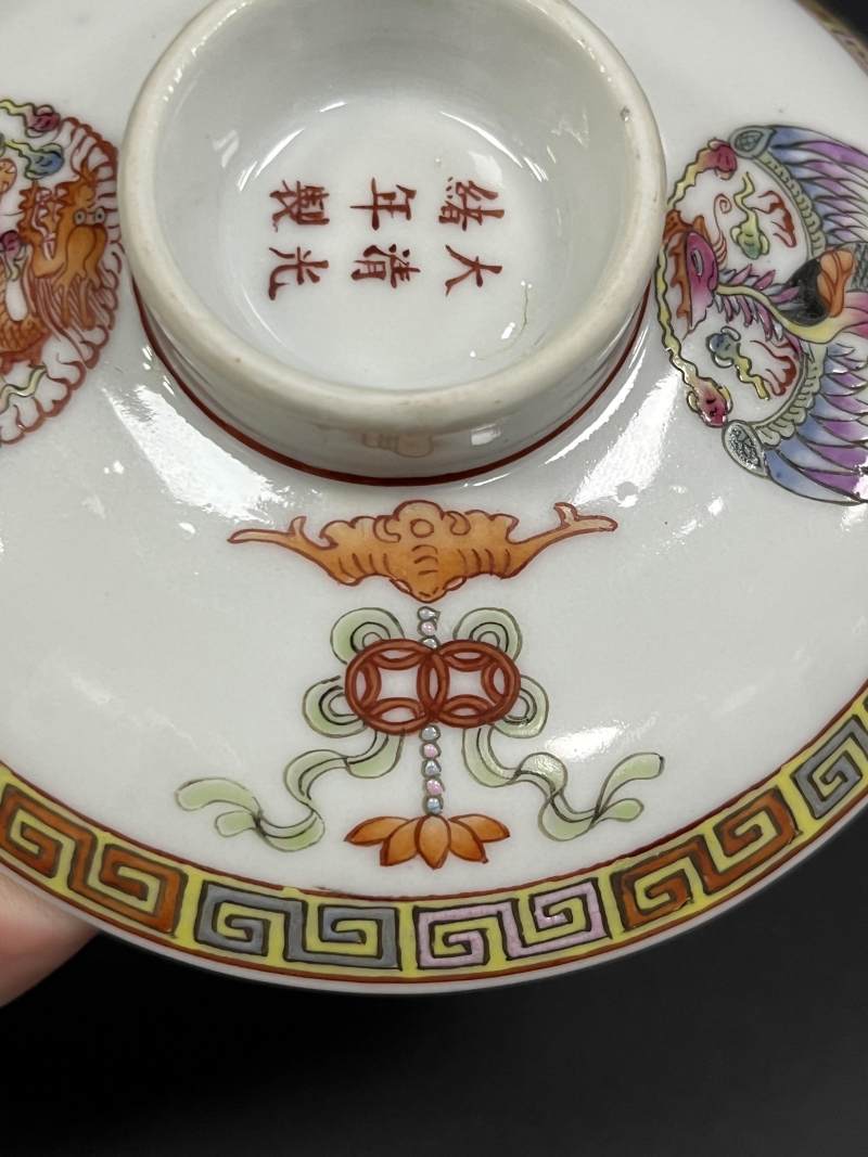 民国  粉彩团龙凤福在眼前盖碗四只 - 图34