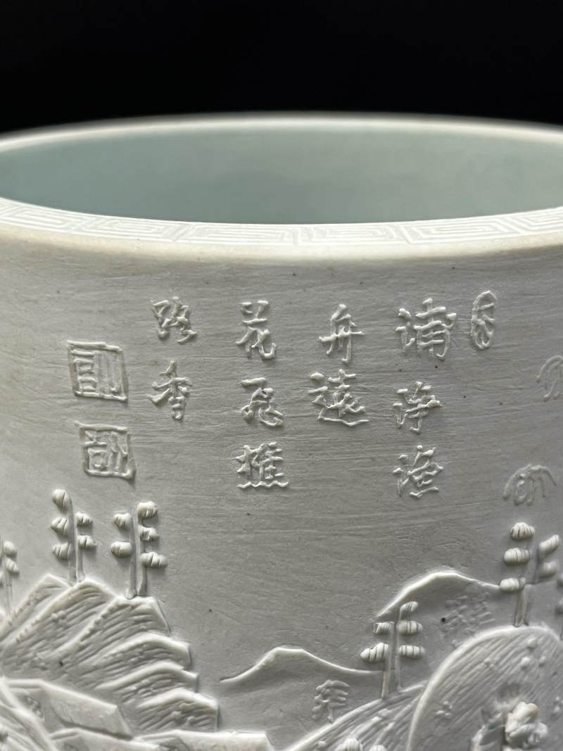 清晚期  陈国治款反瓷雕山水人物诗文笔筒 - 图12