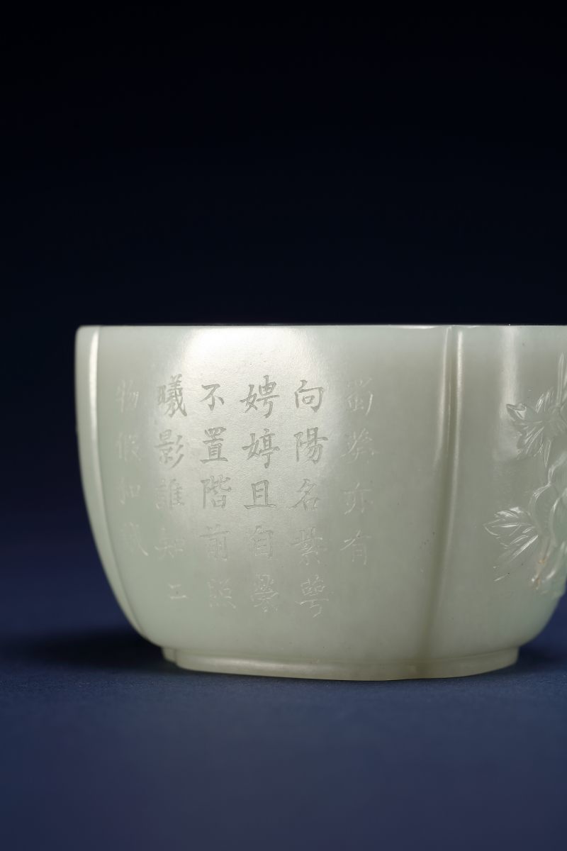 清  白玉花卉诗文海棠杯 - 图5