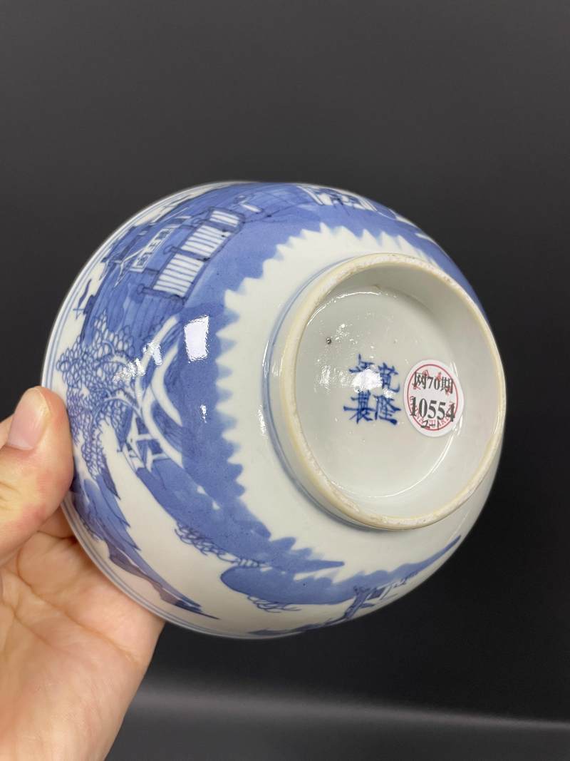 清中期  青花江西十景图碗、山水人物纹碗各一只 - 图16