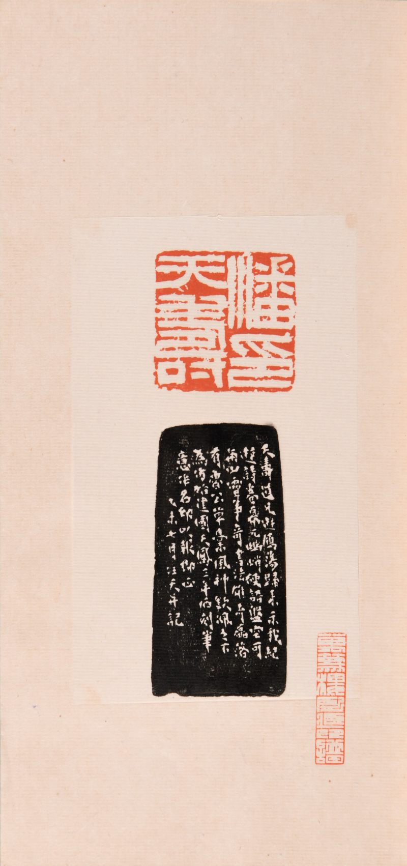 现代  《名家治印集萃》及《缶翁印迹》共四册 - 图7