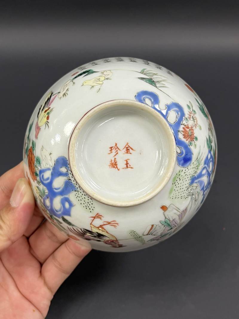 清晚期  粉彩鸡缸诗文碗 - 图8
