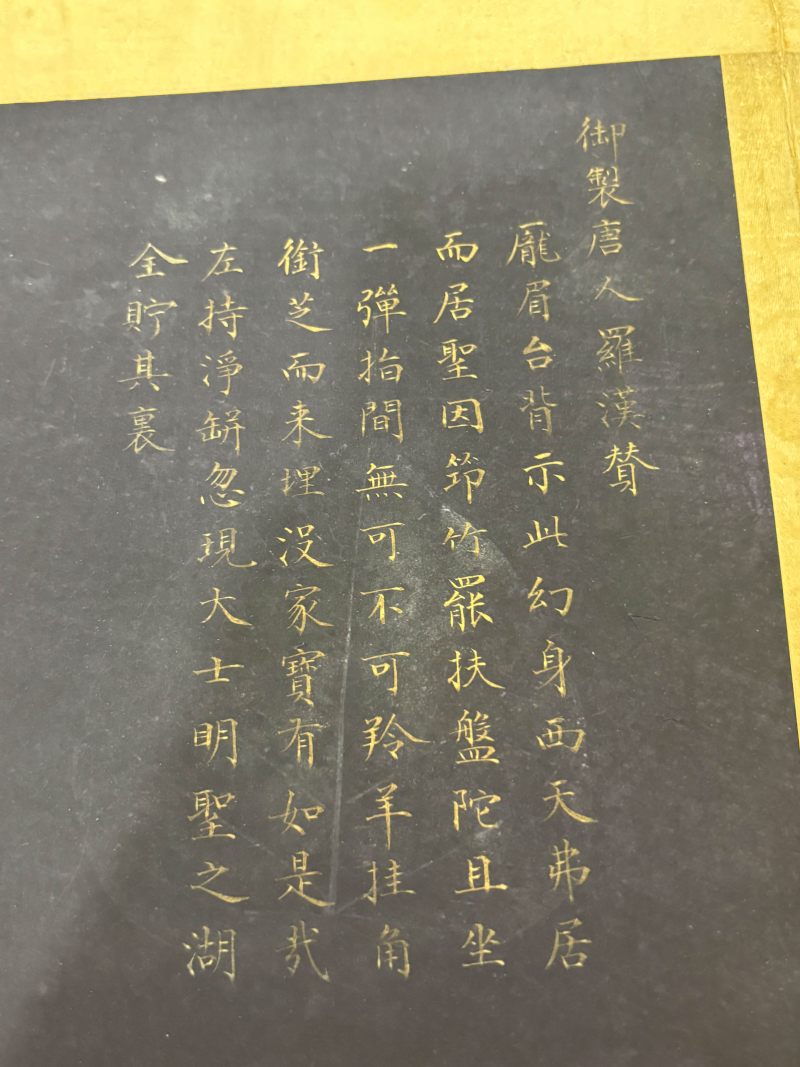 清 贝叶经十八罗汉 - 图39