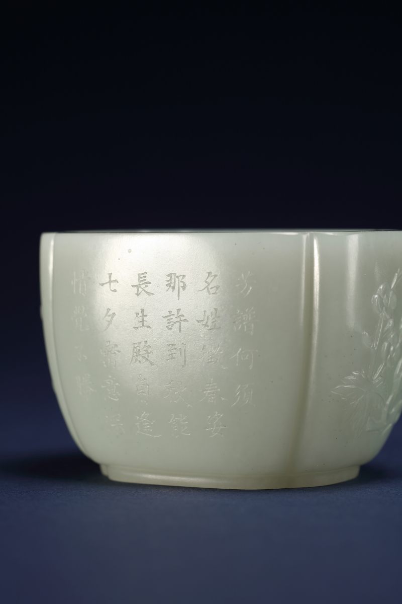 清  白玉花卉诗文海棠杯 - 图6