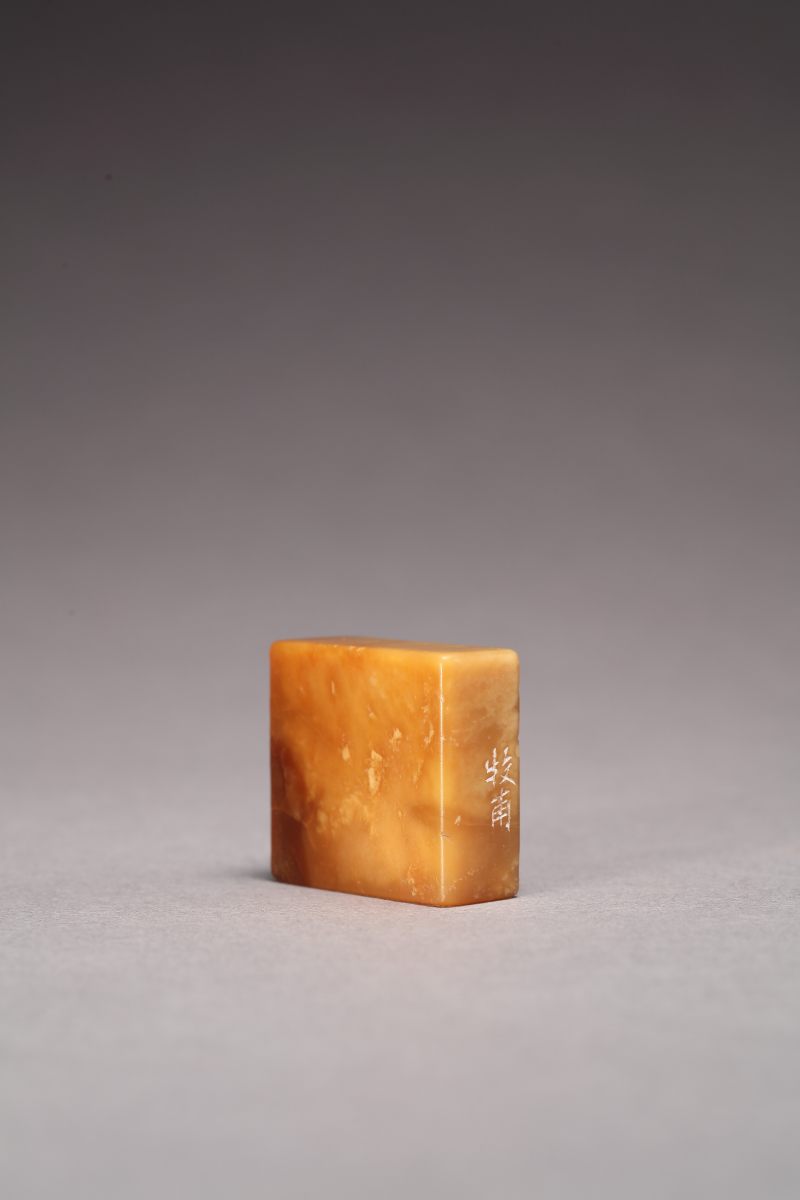 清 黄士陵刻  “复园”寿山石印章