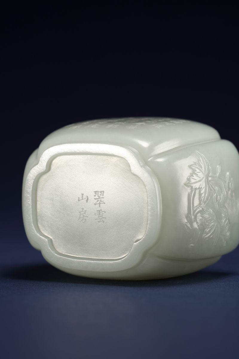 清  白玉花卉诗文海棠杯 - 图7