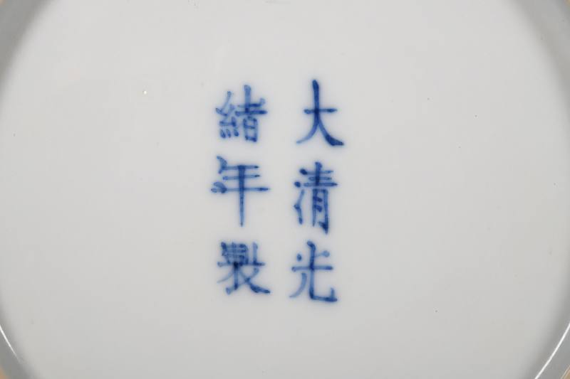 清光绪  矾红红蝠齐天图盘 - 图2