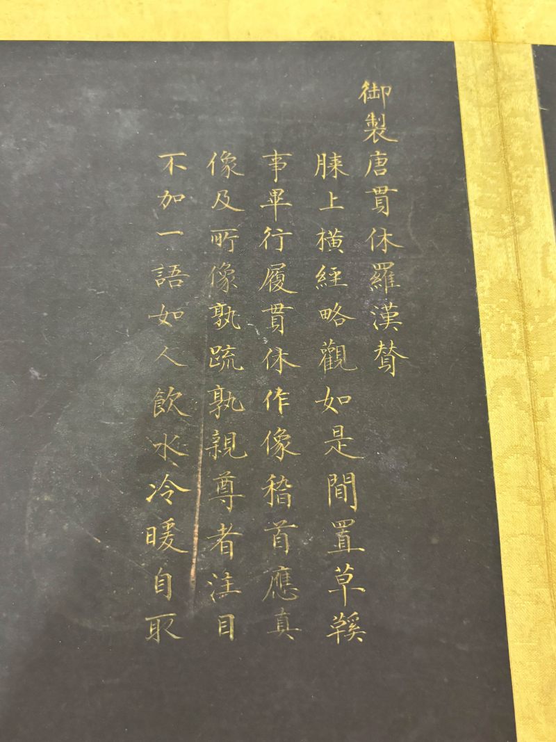清 贝叶经十八罗汉 - 图41