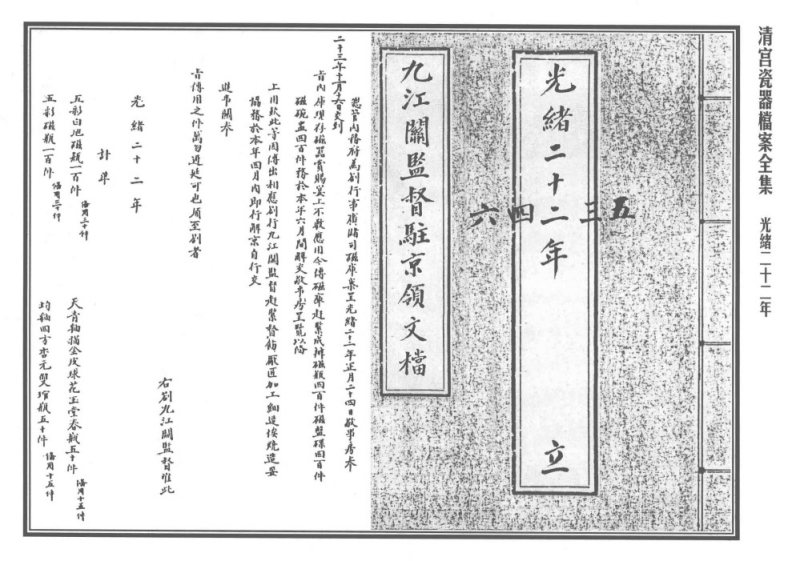 清光绪  青花五彩龙凤纹碗 - 图14