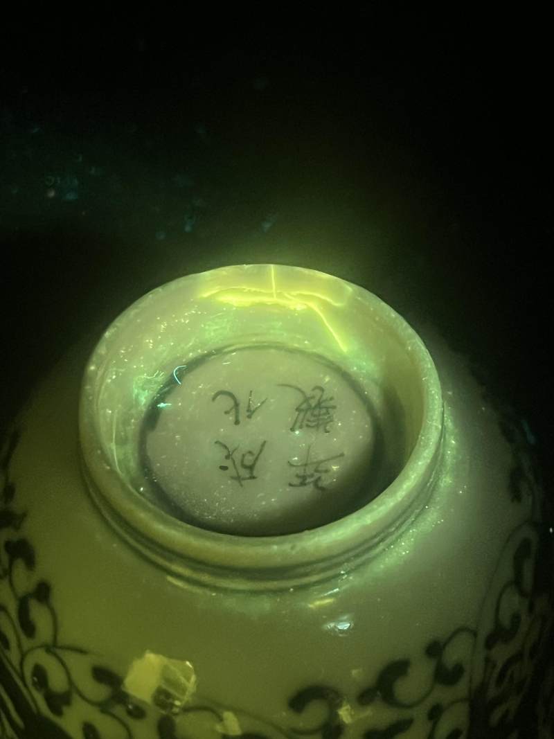 清晚期  青花、青花釉里红、仿钧釉茶碗七件 - 图27