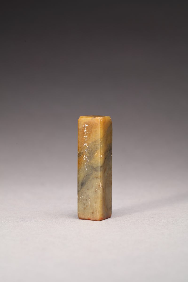 现代 陈半丁刻 “长乐”寿山石印章