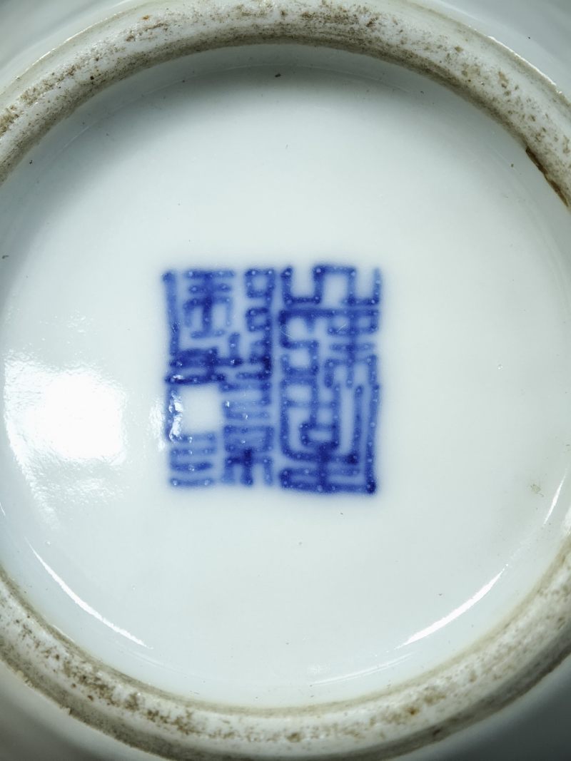 清晚期  青花团凤纹蟠螭尊 - 图14