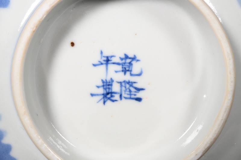 清中期  青花江西十景图碗、山水人物纹碗各一只 - 图2