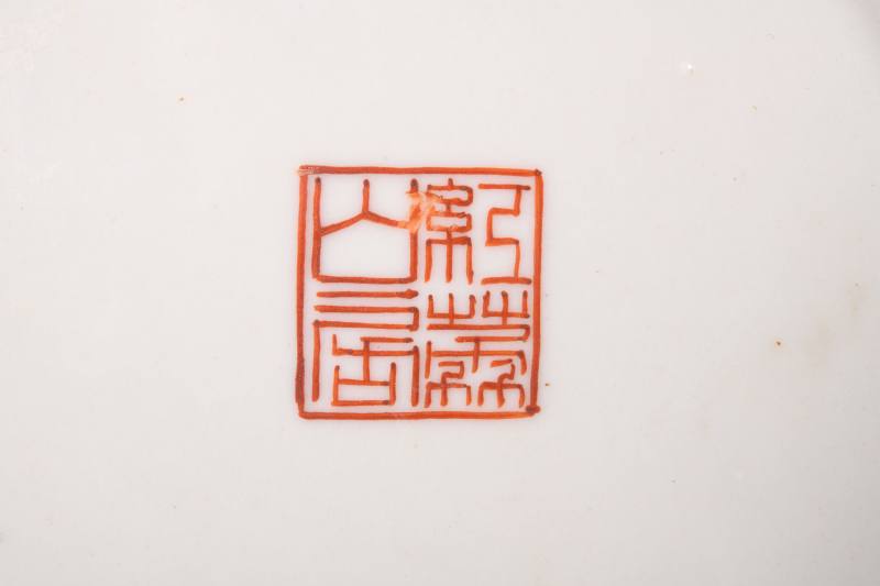 清晚期  粉彩葡萄纹盘一对 - 图2