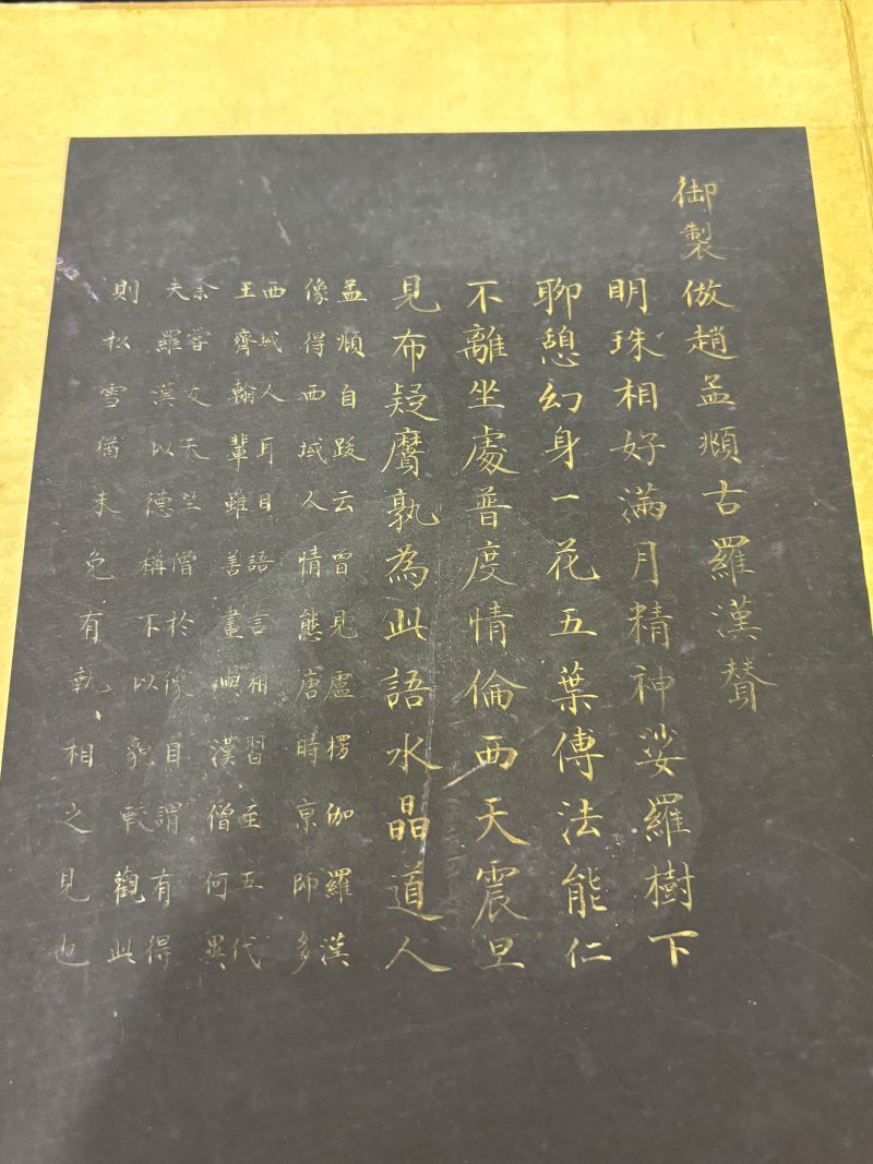 清 贝叶经十八罗汉 - 图43