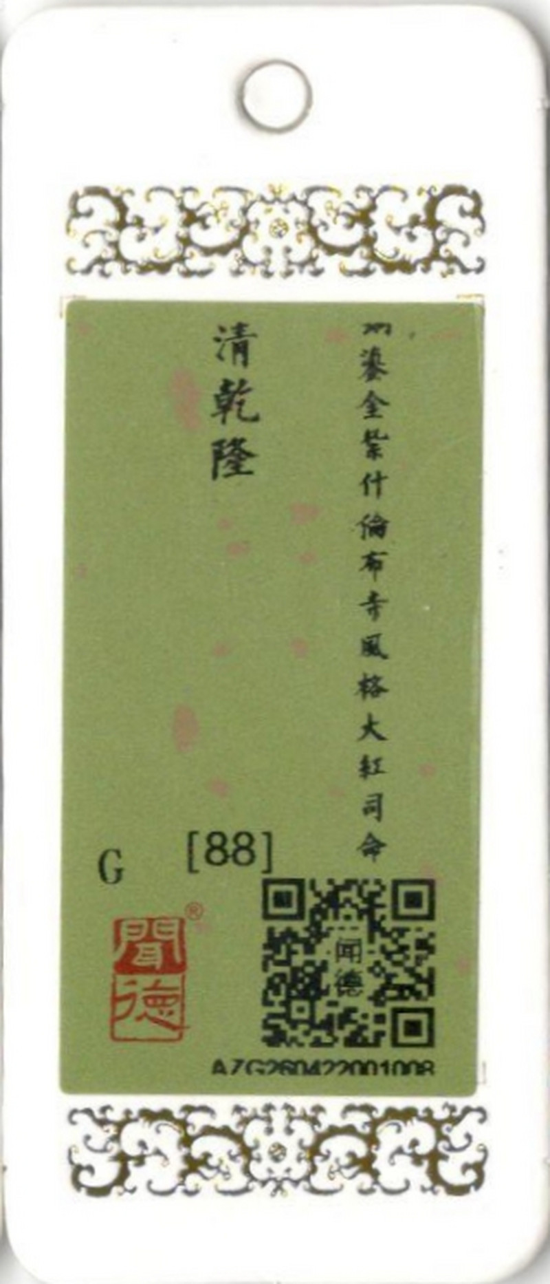 清乾隆 扎什伦布寺风格 铜鎏金大红司命主 - 图23