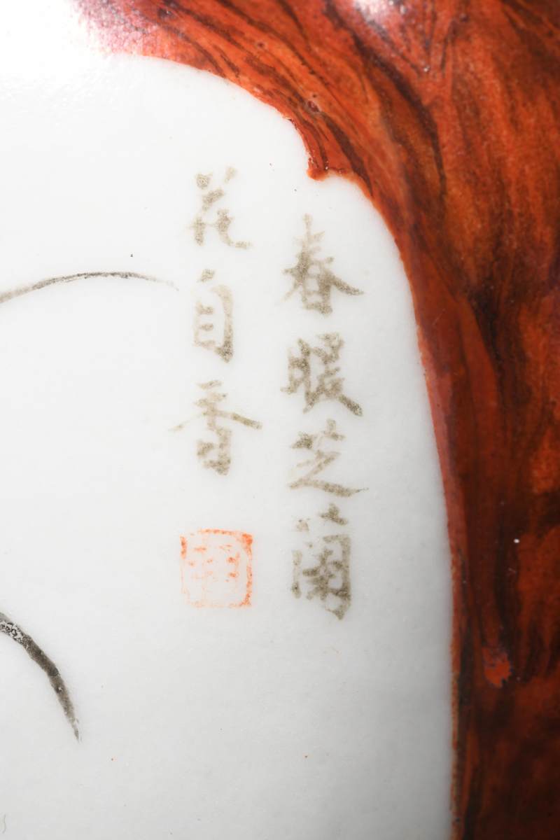 清乾隆  仿木纹釉开光矾红墨彩兰石诗文海棠壁瓶 - 图3