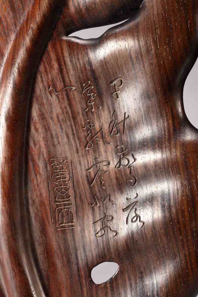 清  恽寿平款 红木蕉叶形盘 - 图6