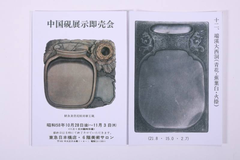 清  老坑端石太平有象砚 - 图13