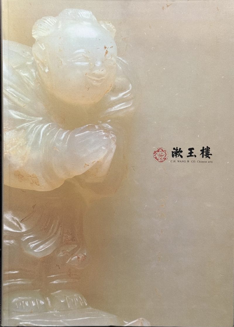 清  玉鹌鹑、凤凰镇各一件 - 图14