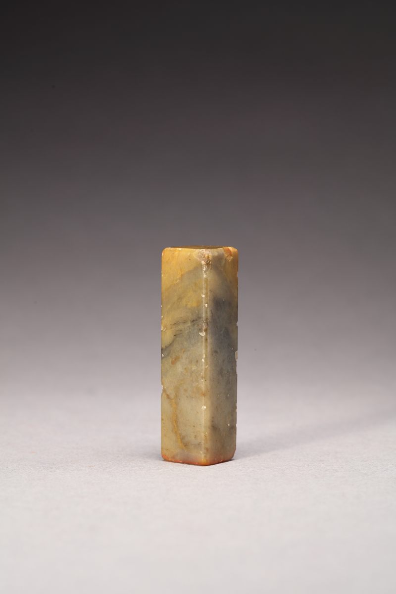 现代 陈半丁刻 “长乐”寿山石印章 - 图4