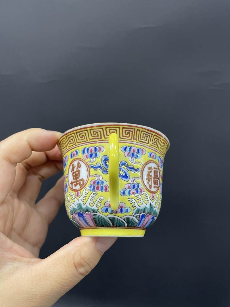 清光绪  黄地粉彩万代云开光“万寿无疆”杯盏一对 - 图14