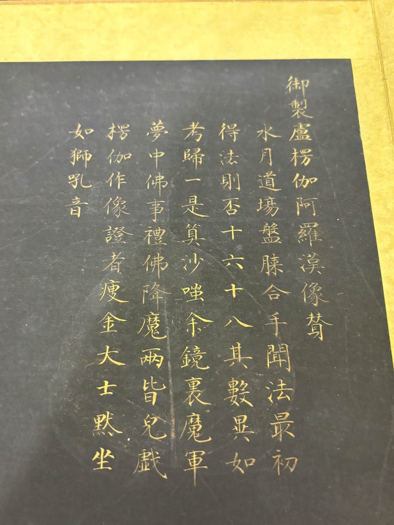 清 贝叶经十八罗汉 - 图45
