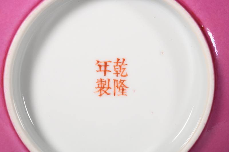 民国  胭脂红釉大碗 - 图2