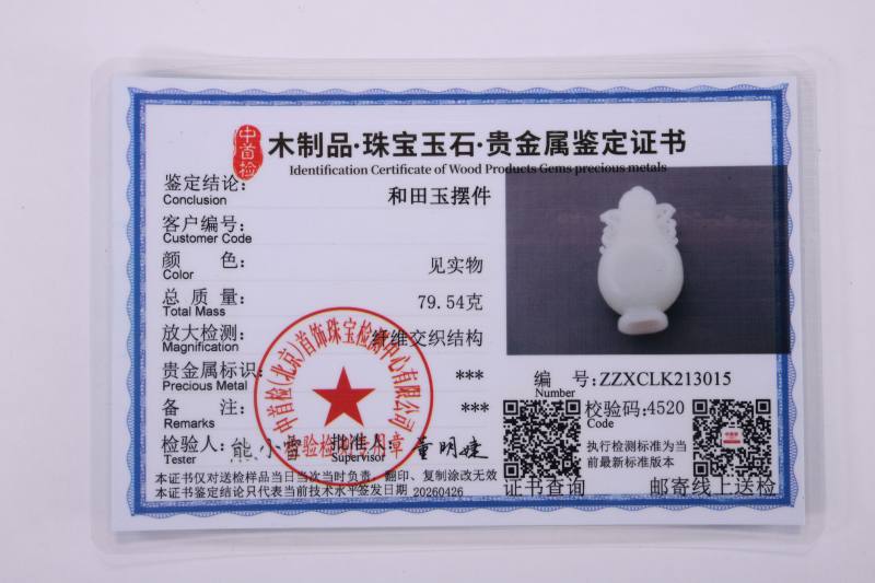 现代  白玉蝠耳小瓶 - 图7