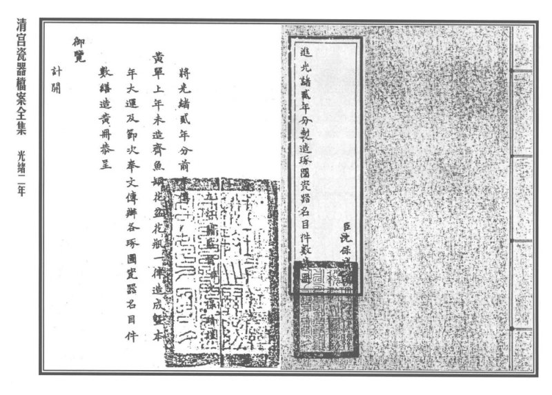 清光绪  矾红红蝠齐天图盘 - 图10