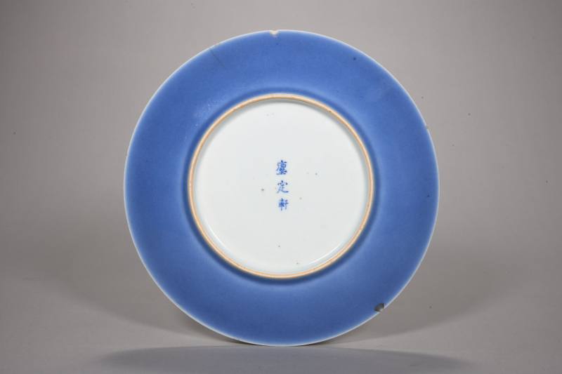 清中期  内青花缠枝莲纹外天蓝釉盘 - 图2