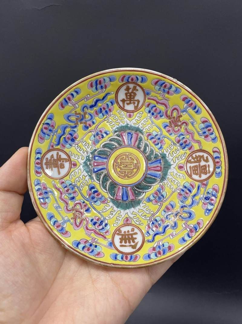 清光绪  黄地粉彩万代云开光“万寿无疆”杯盏一对 - 图17