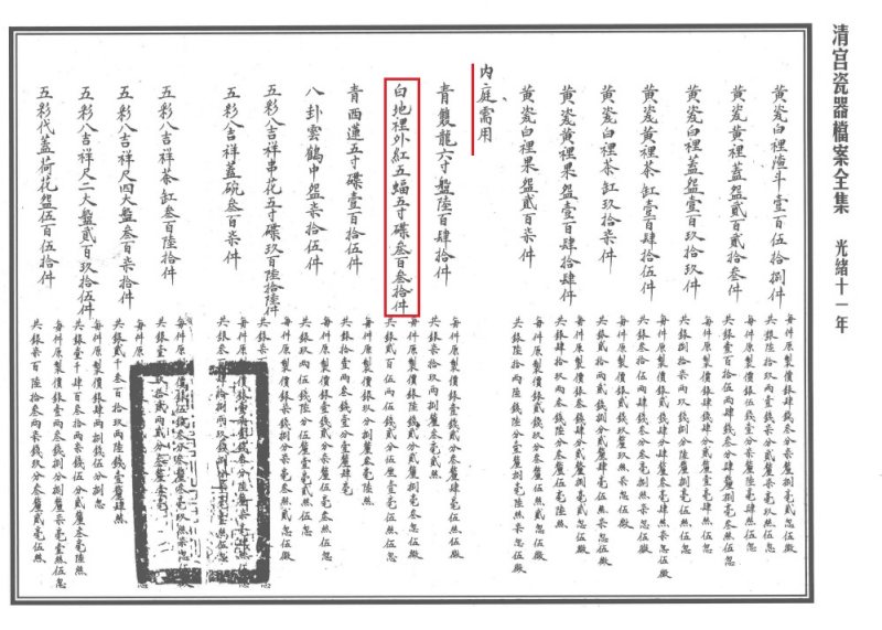清光绪  矾红红蝠齐天图盘 - 图11