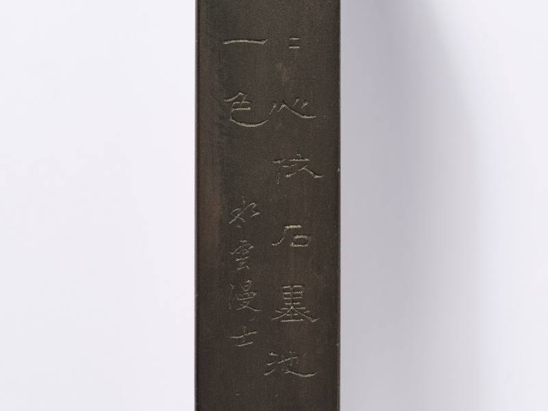 清  端石抄手砚 - 图6