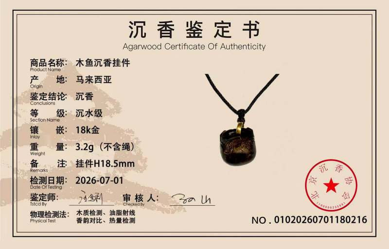 当代 马来西亚沉水级木鱼沉香挂件 - 图5
