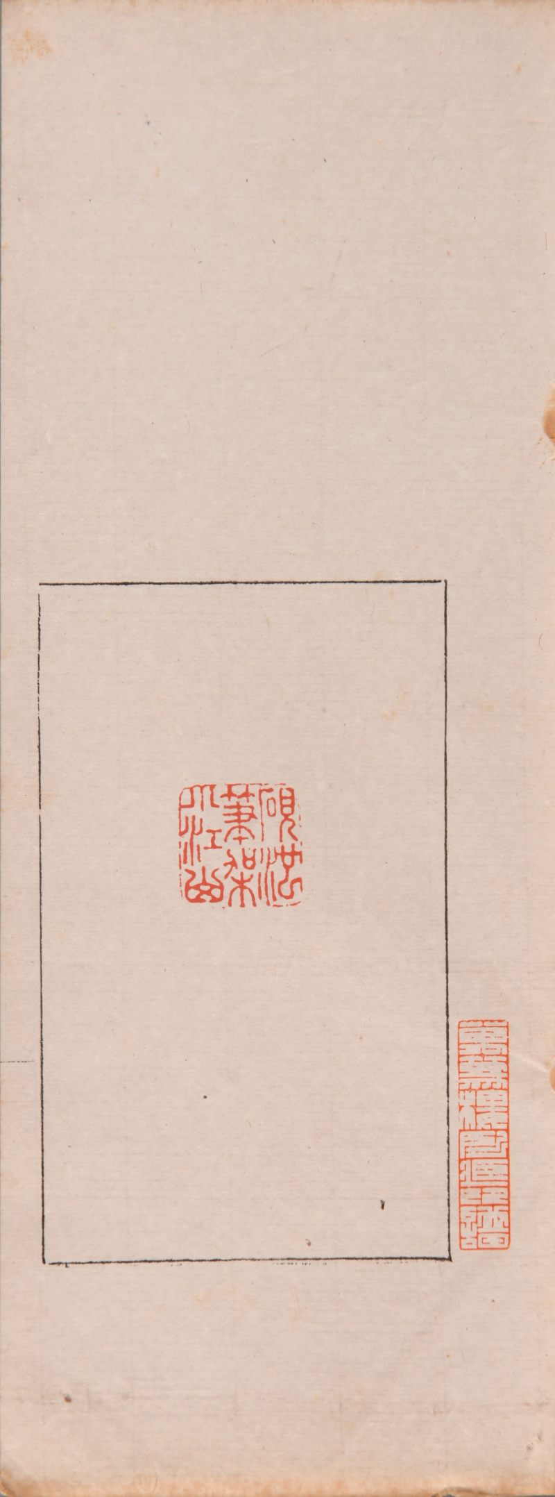 现代  《杨龙石印存》《吴让之印存》《楚生临秦汉印》三种共四册 - 图12