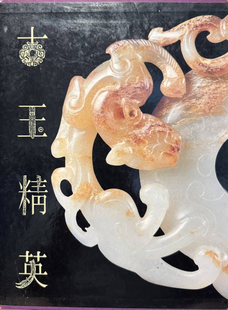 明  旧玉雕卧马 - 图10