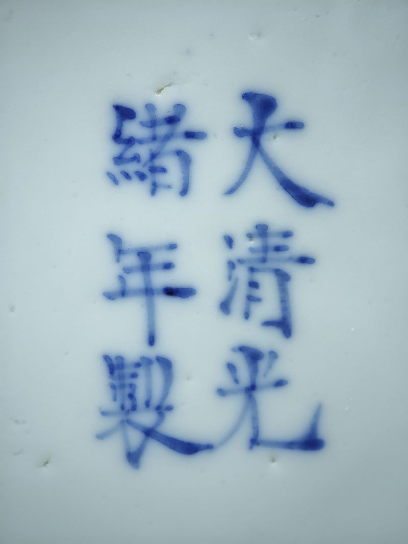 清光绪  青花缠枝莲纹小盘一对 - 图19