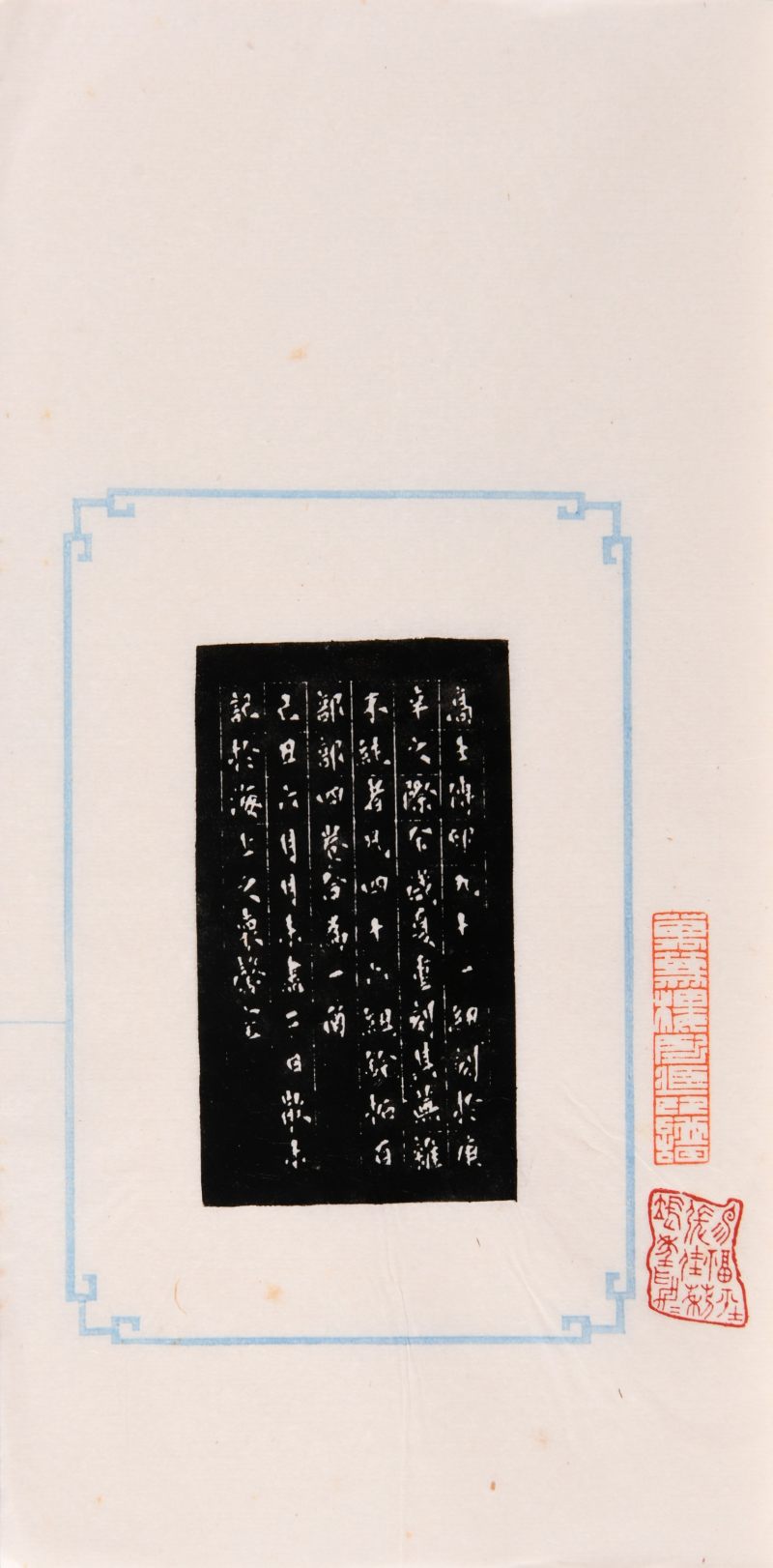 现代  上海古籍书店辑《高士传印谱》共四册 - 图7
