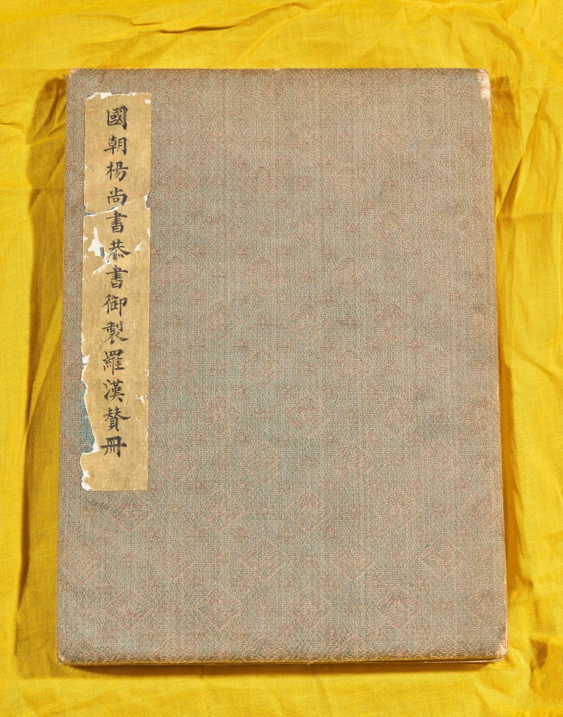 清 贝叶经十八罗汉 - 图26