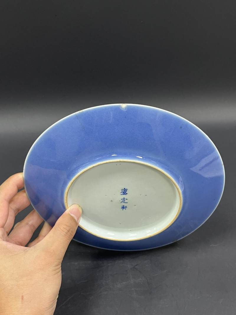 清中期  内青花缠枝莲纹外天蓝釉盘 - 图6