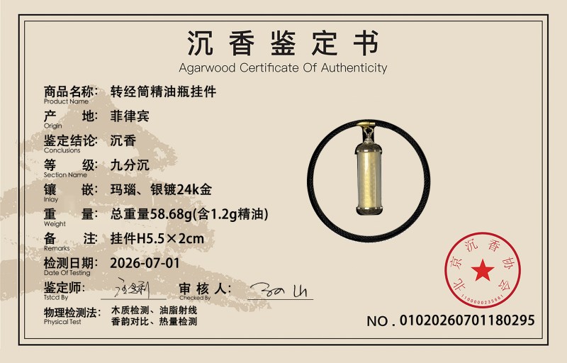 当代 菲律宾九分沉转经筒挂件 - 图5