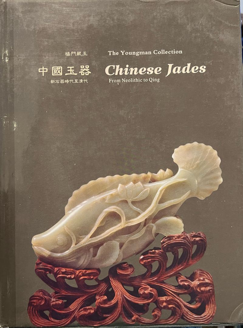清  翡翠麒麟负书钮、白玉留皮俏色云龙戏珠、南红玛瑙卧马钮、白玉龟钮印章四件 - 图20