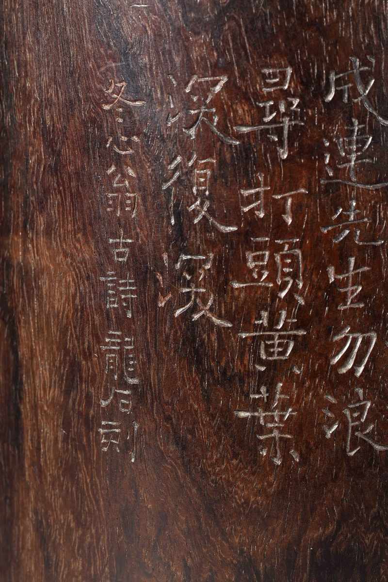清  龙石款 金农诗文铭紫檀笔筒 - 图5